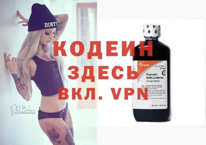 Codein Purple Drank Нальчик