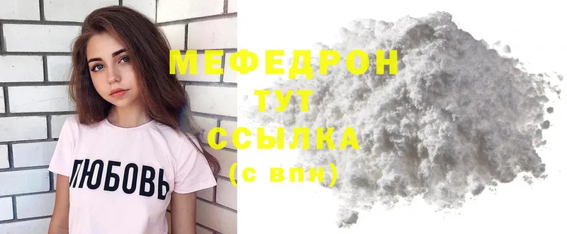 OMG вход  Нальчик  МЯУ-МЯУ кристаллы 