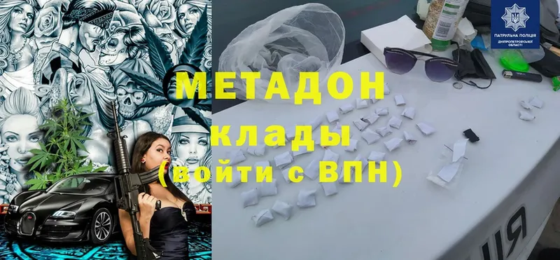 Метадон VHQ  Нальчик 